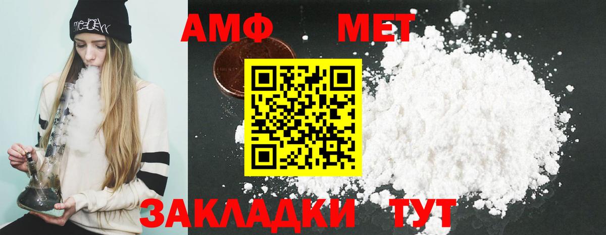 АМФЕТАМИН 98% Алексин