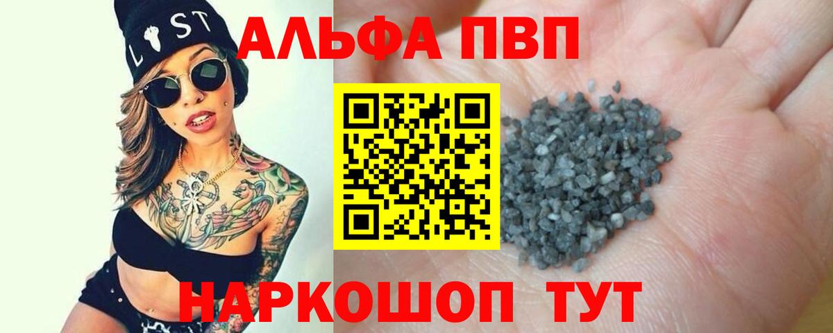 Alfa_PVP СК  Вход с VPN  Алексин  А ПВП кристаллы  Alpha PVP крисы CK 