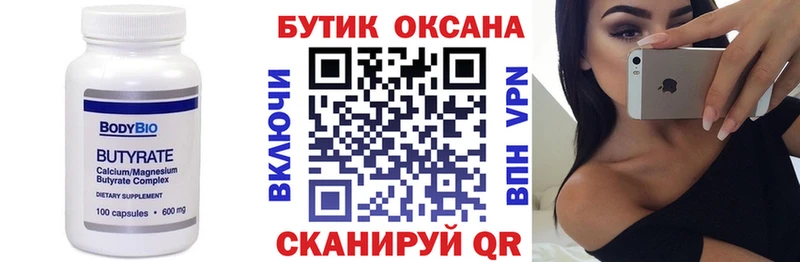 Бутират жидкий экстази  как найти наркотики  Алексин 