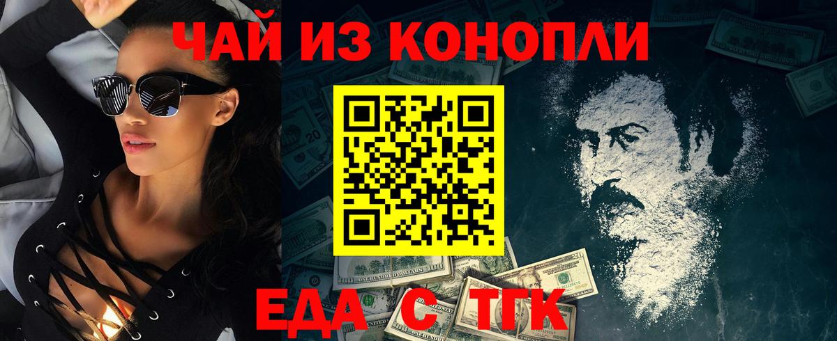 Cannafood конопля Алексин