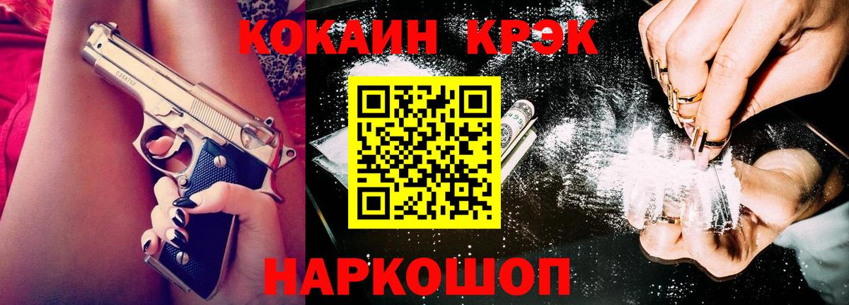 COCAIN Fish Scale Алексин