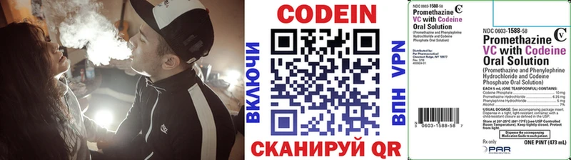 Codein Purple Drank  Алексин 