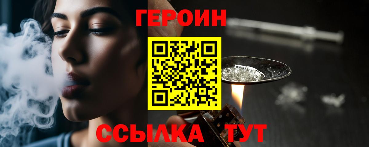Алексин  ГЕРОИН  Вход с VPN  ГЕРОИН VHQ 