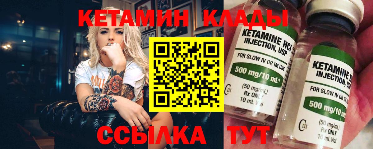 Алексин  Кетамин ketamine  Вход с VPN  Кетамин VHQ 
