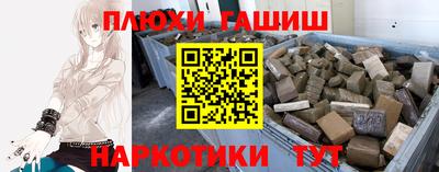 синтетический гашиш Бердск