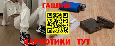 синтетический гашиш Бердск