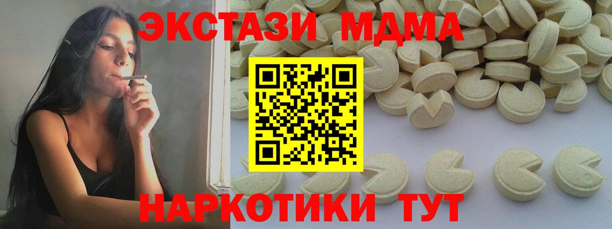 МДМА молли  МДМА  Вход с VPN  Алексин  МДМА crystal 