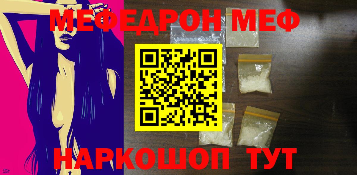 Алексин  МЕФ  Мефедрон 4 MMC  Вход с VPN  Мефедрон мяу мяу 