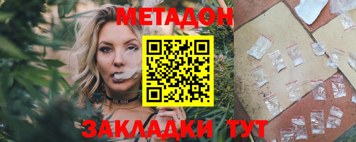 Алексин  МЕТАДОН мёд  МЕТАДОН мёд  Вход с VPN 