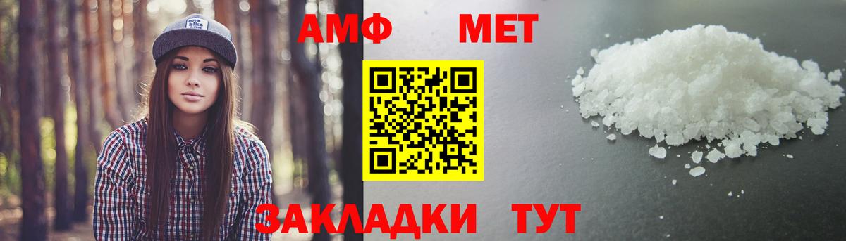 МЕТАМФЕТАМИН пудра Алексин