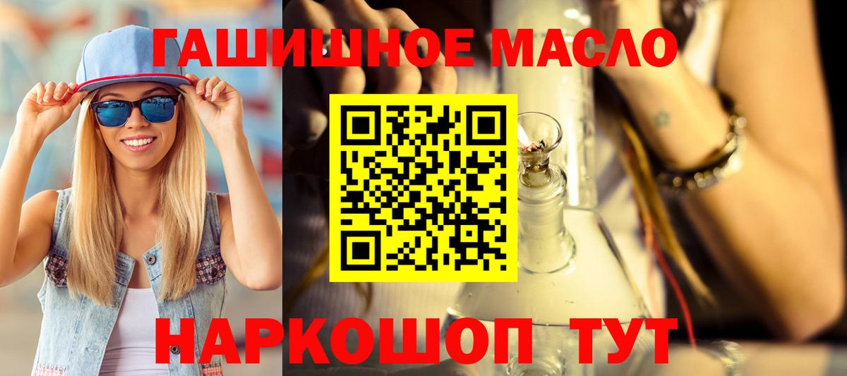 hydra ссылка  Дистиллят ТГК вейп  Алексин  Вход с VPN  Дистиллят ТГК концентрат 